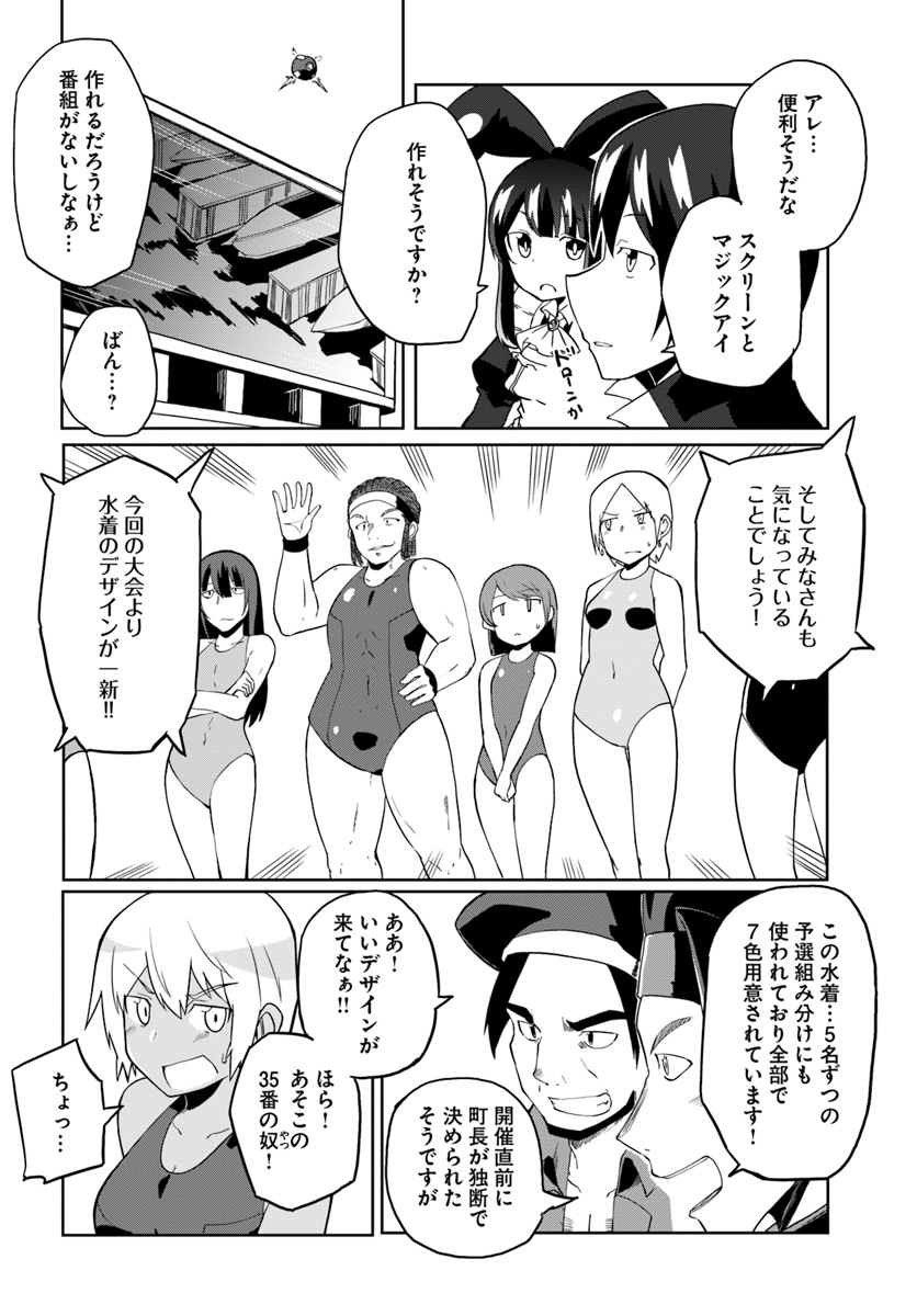 Magi Craft Meister Chap 23 - Next Chap 24