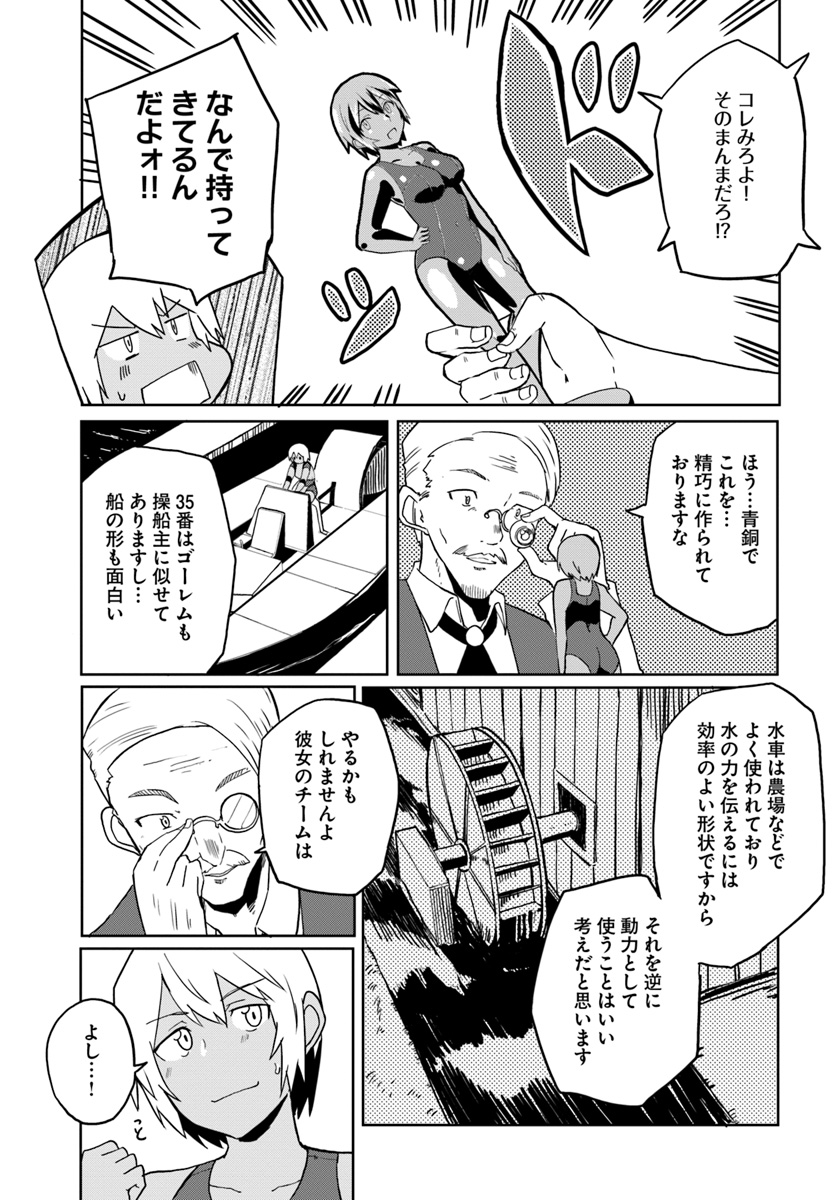 Magi Craft Meister Chap 23 - Next Chap 24
