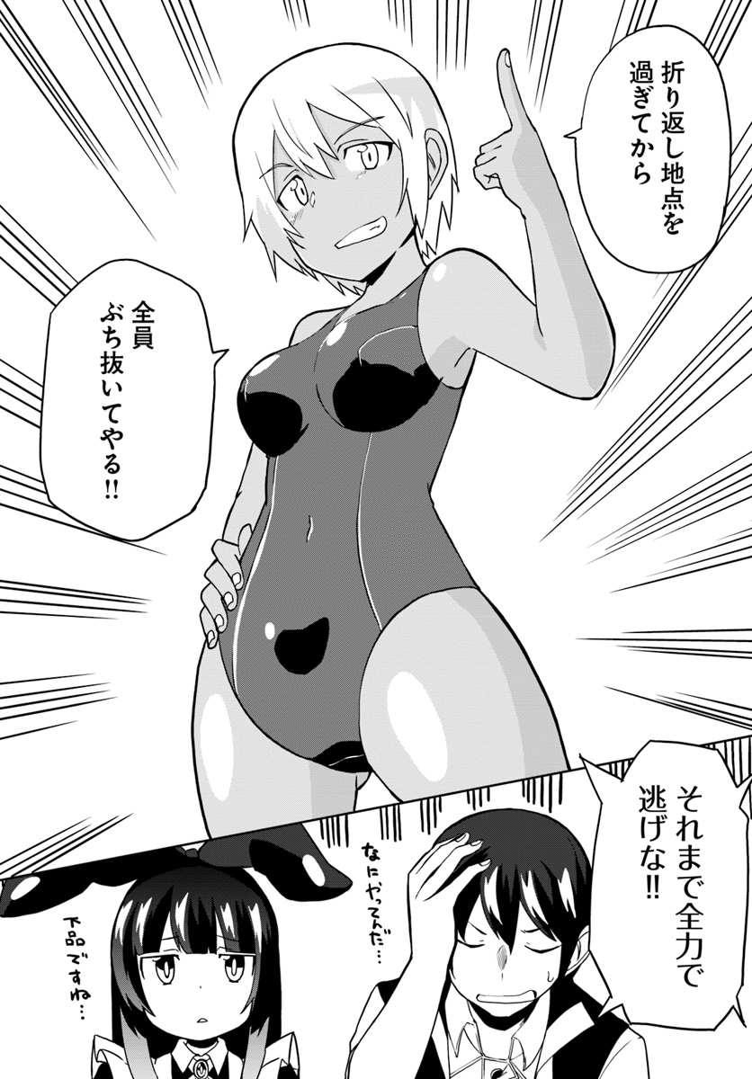 Magi Craft Meister Chap 23 - Next Chap 24