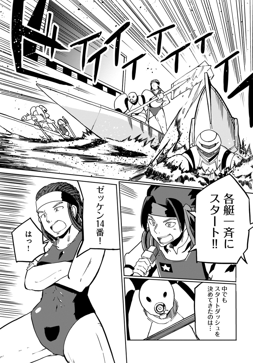 Magi Craft Meister Chap 23 - Next Chap 24