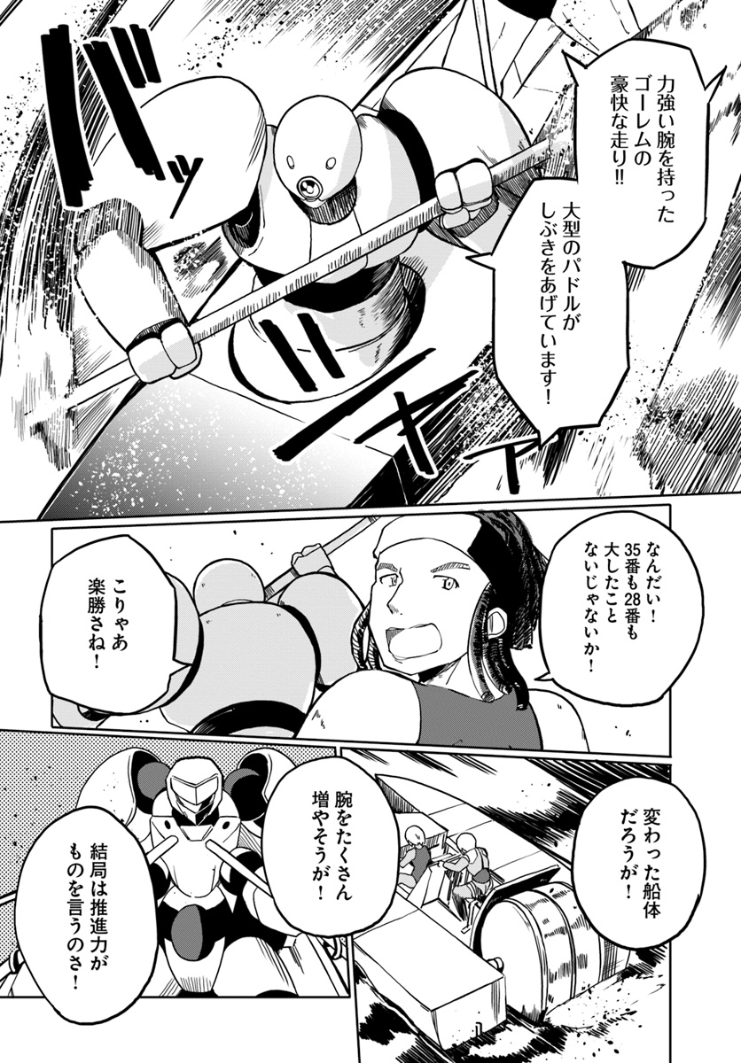 Magi Craft Meister Chap 23 - Next Chap 24