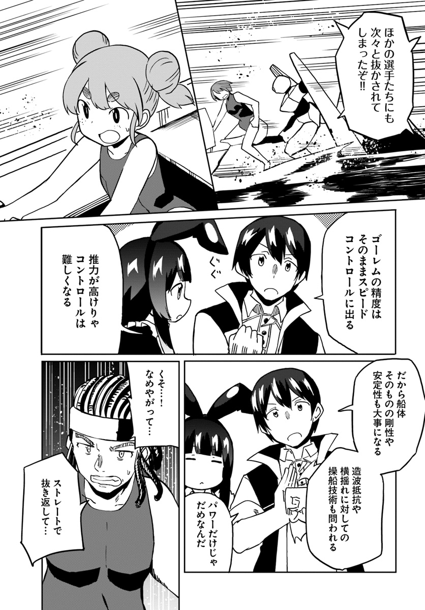 Magi Craft Meister Chap 23 - Next Chap 24