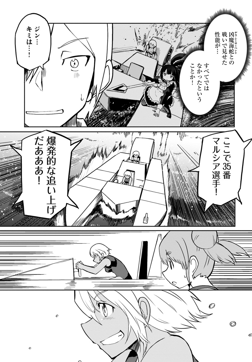 Magi Craft Meister Chap 23 - Next Chap 24