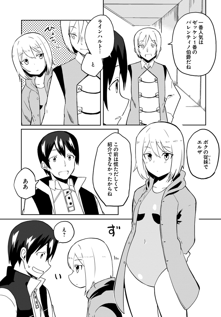 Magi Craft Meister Chap 23 - Next Chap 24