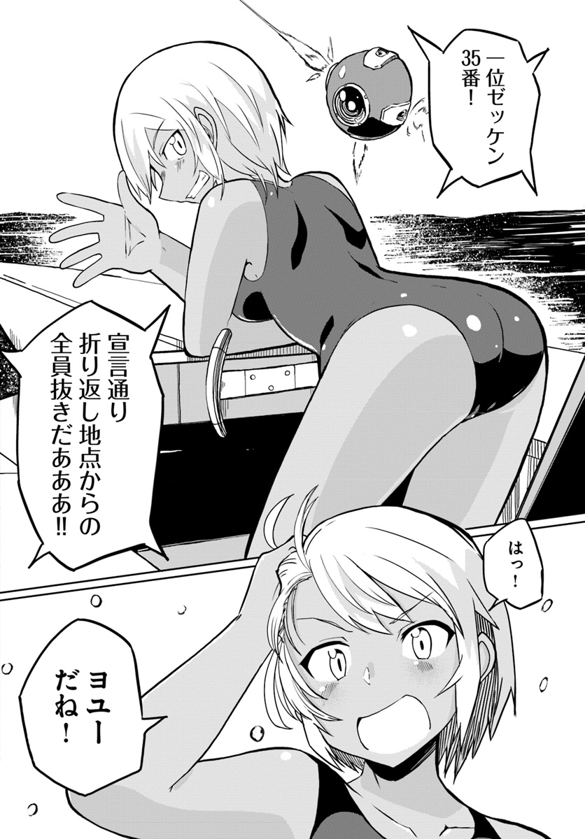 Magi Craft Meister Chap 23 - Next Chap 24