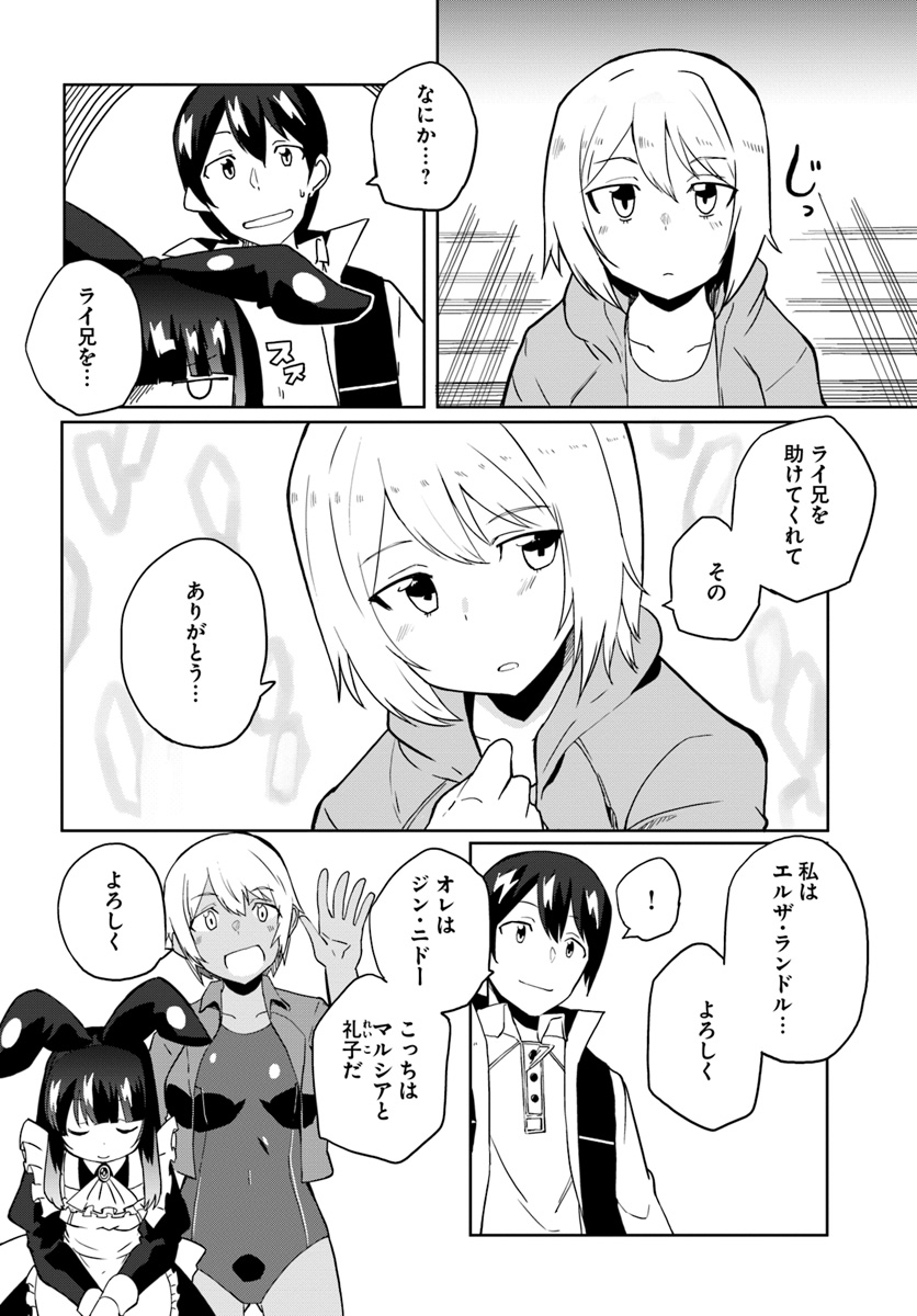 Magi Craft Meister Chap 23 - Next Chap 24