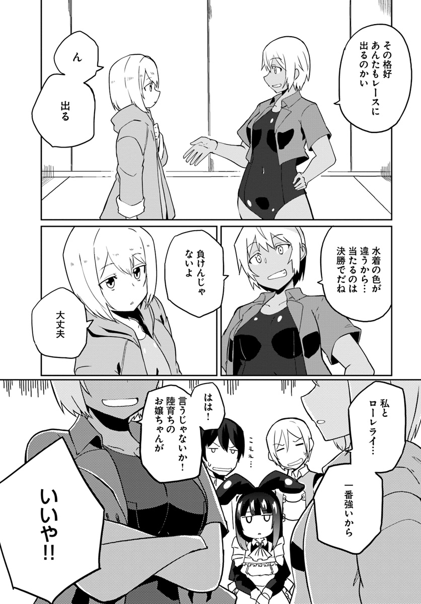 Magi Craft Meister Chap 23 - Next Chap 24