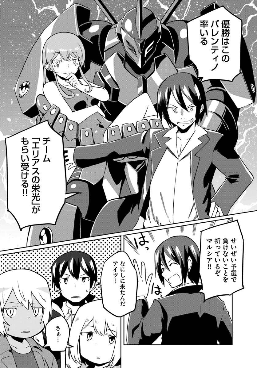 Magi Craft Meister Chap 23 - Next Chap 24