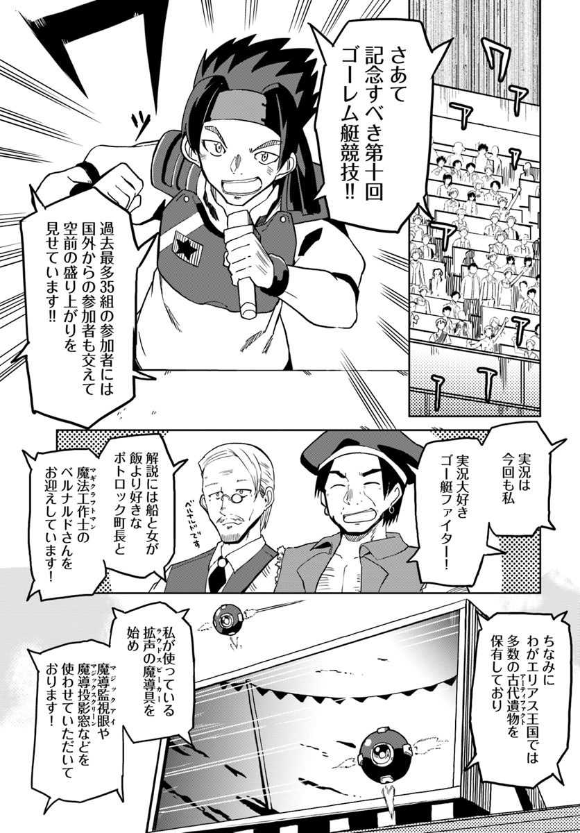 Magi Craft Meister Chap 23 - Next Chap 24