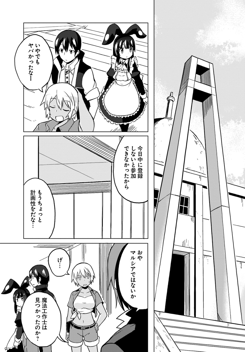 Magi Craft Meister Chap 20 - Next Chap 21