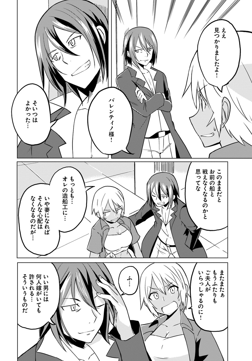 Magi Craft Meister Chap 20 - Next Chap 21