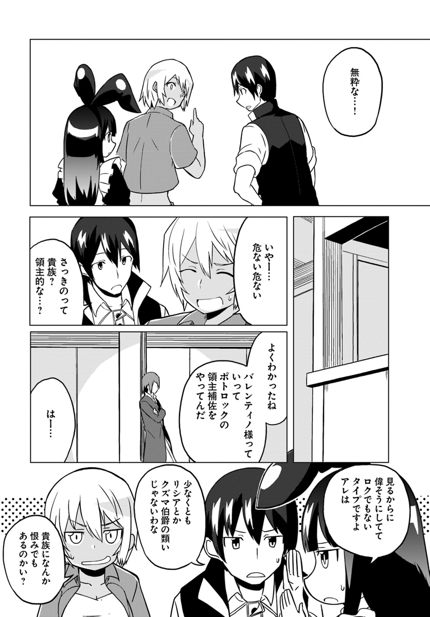 Magi Craft Meister Chap 20 - Next Chap 21