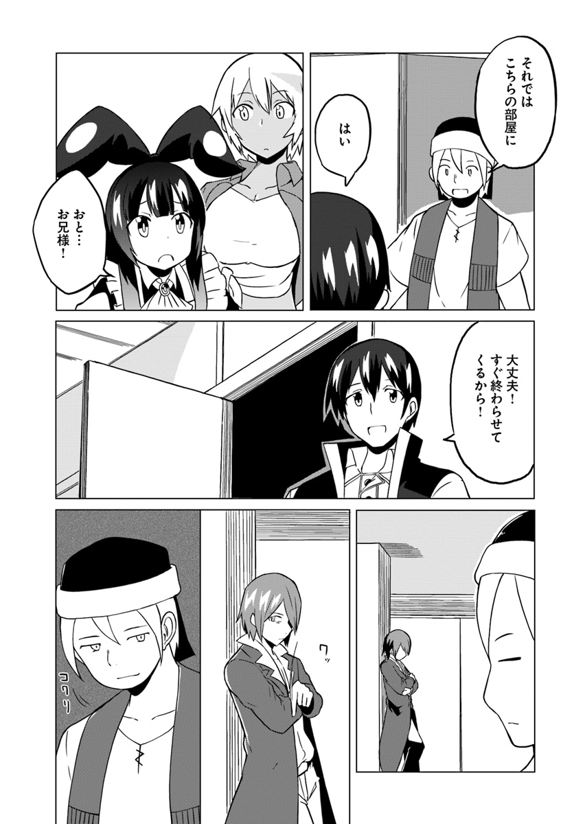 Magi Craft Meister Chap 20 - Next Chap 21