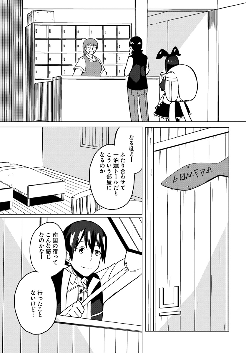 Magi Craft Meister Chap 20 - Next Chap 21