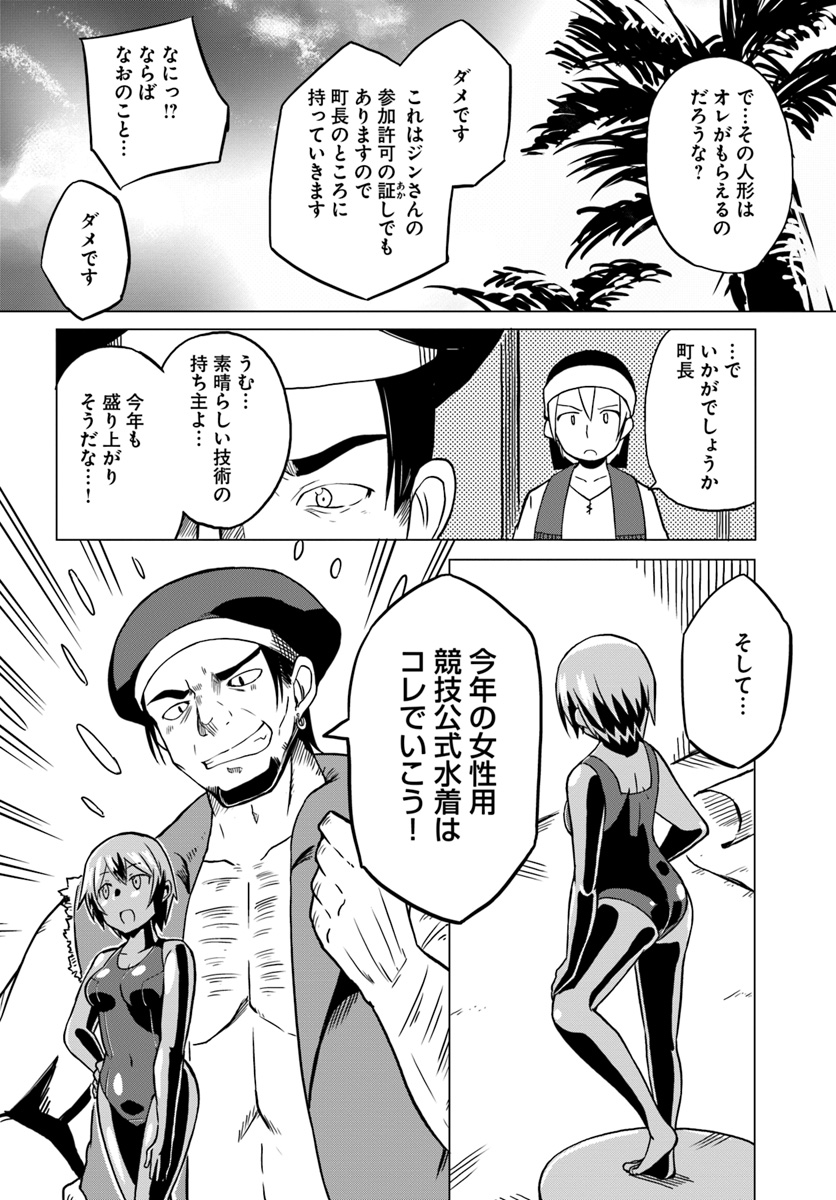 Magi Craft Meister Chap 20 - Next Chap 21