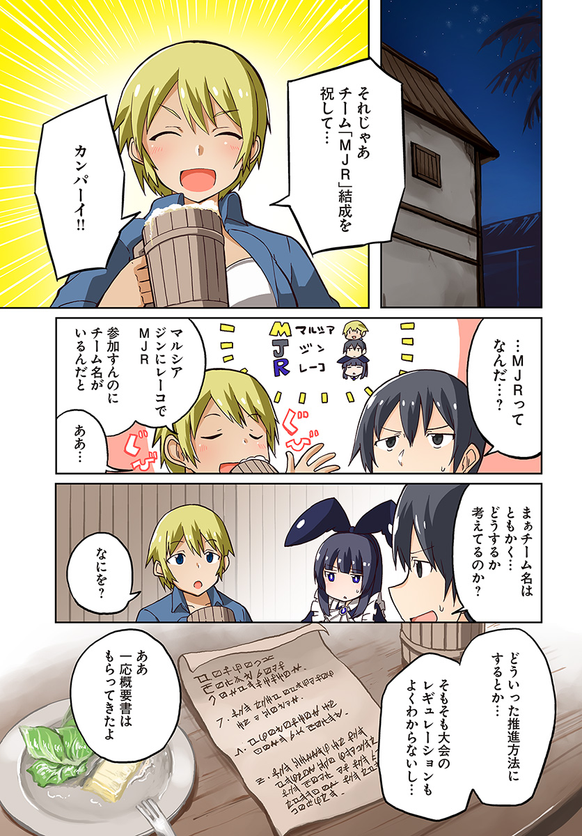 Magi Craft Meister Chap 21 - Next Chap 22