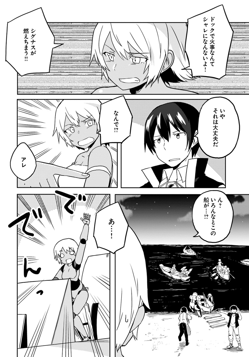 Magi Craft Meister Chap 22 - Next Chap 23