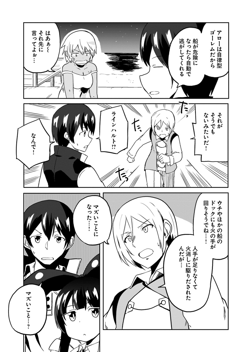 Magi Craft Meister Chap 22 - Next Chap 23