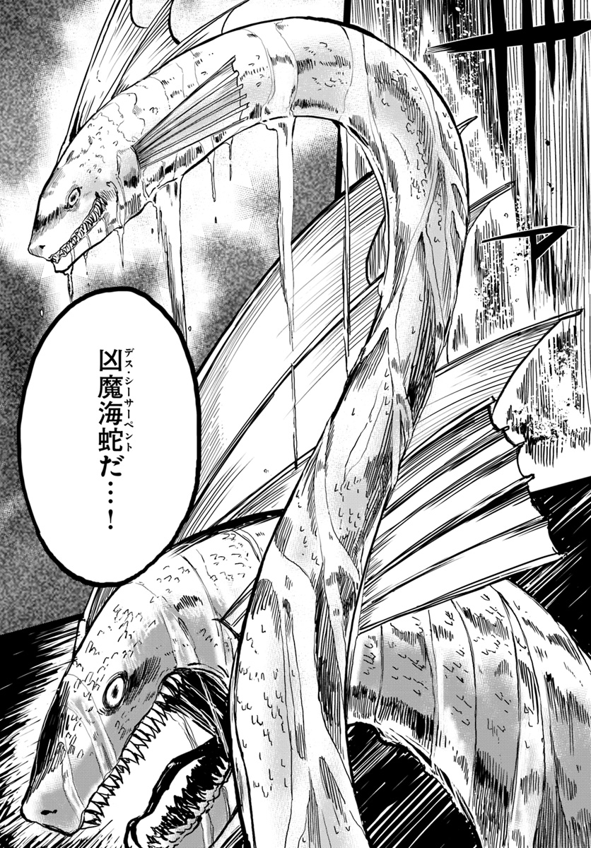 Magi Craft Meister Chap 22 - Next Chap 23