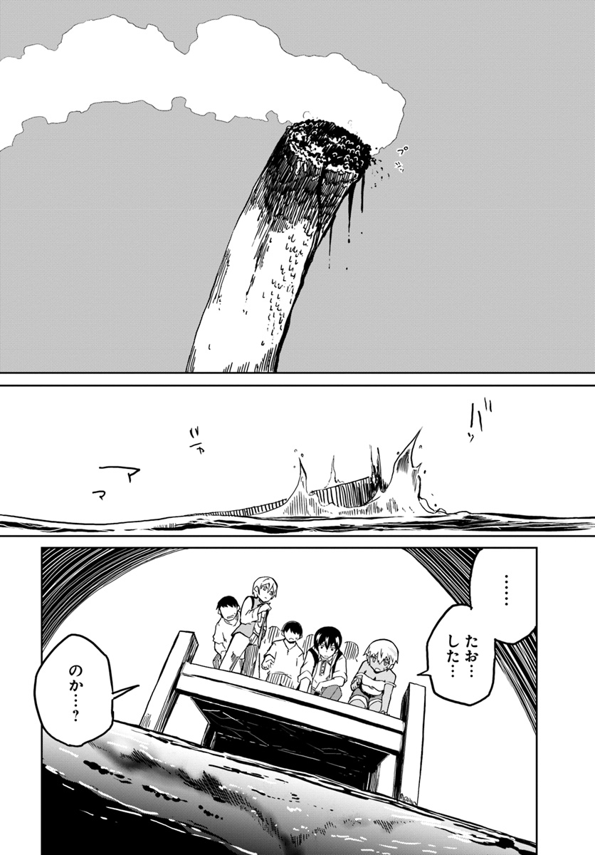 Magi Craft Meister Chap 22 - Next Chap 23