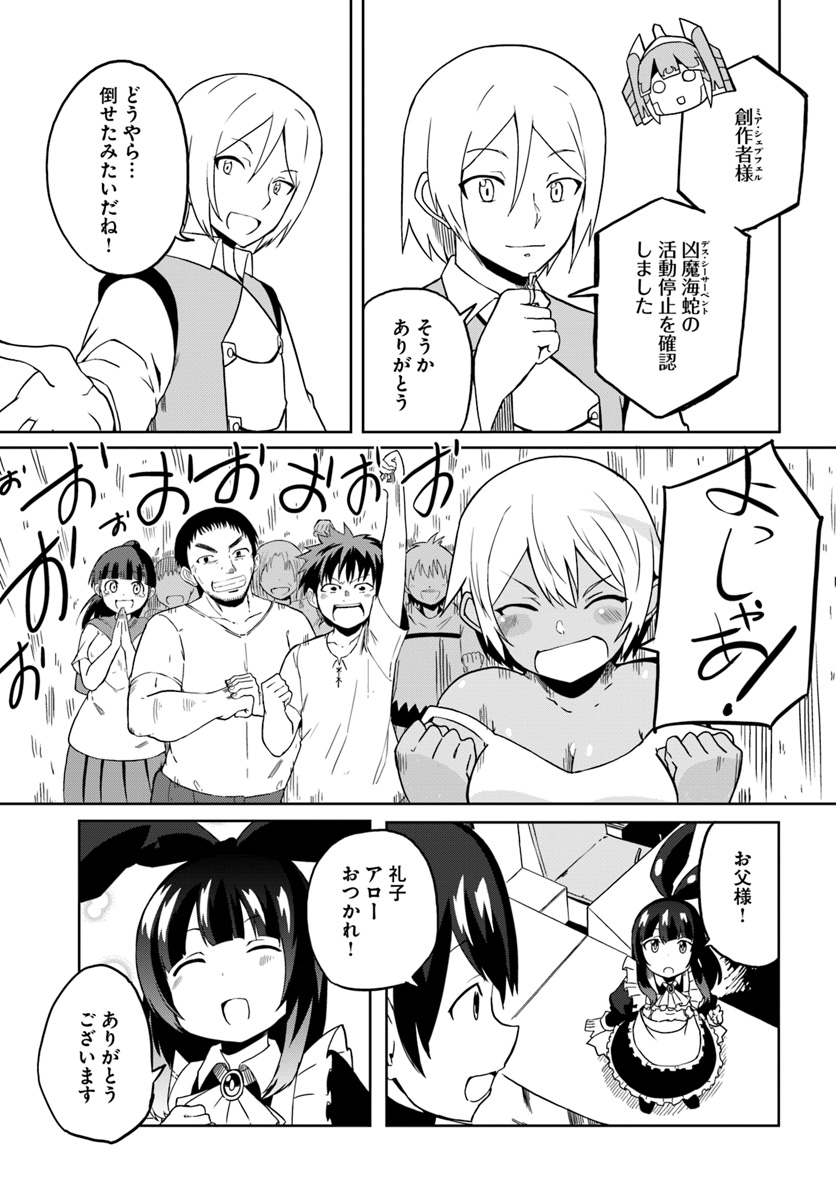 Magi Craft Meister Chap 22 - Next Chap 23