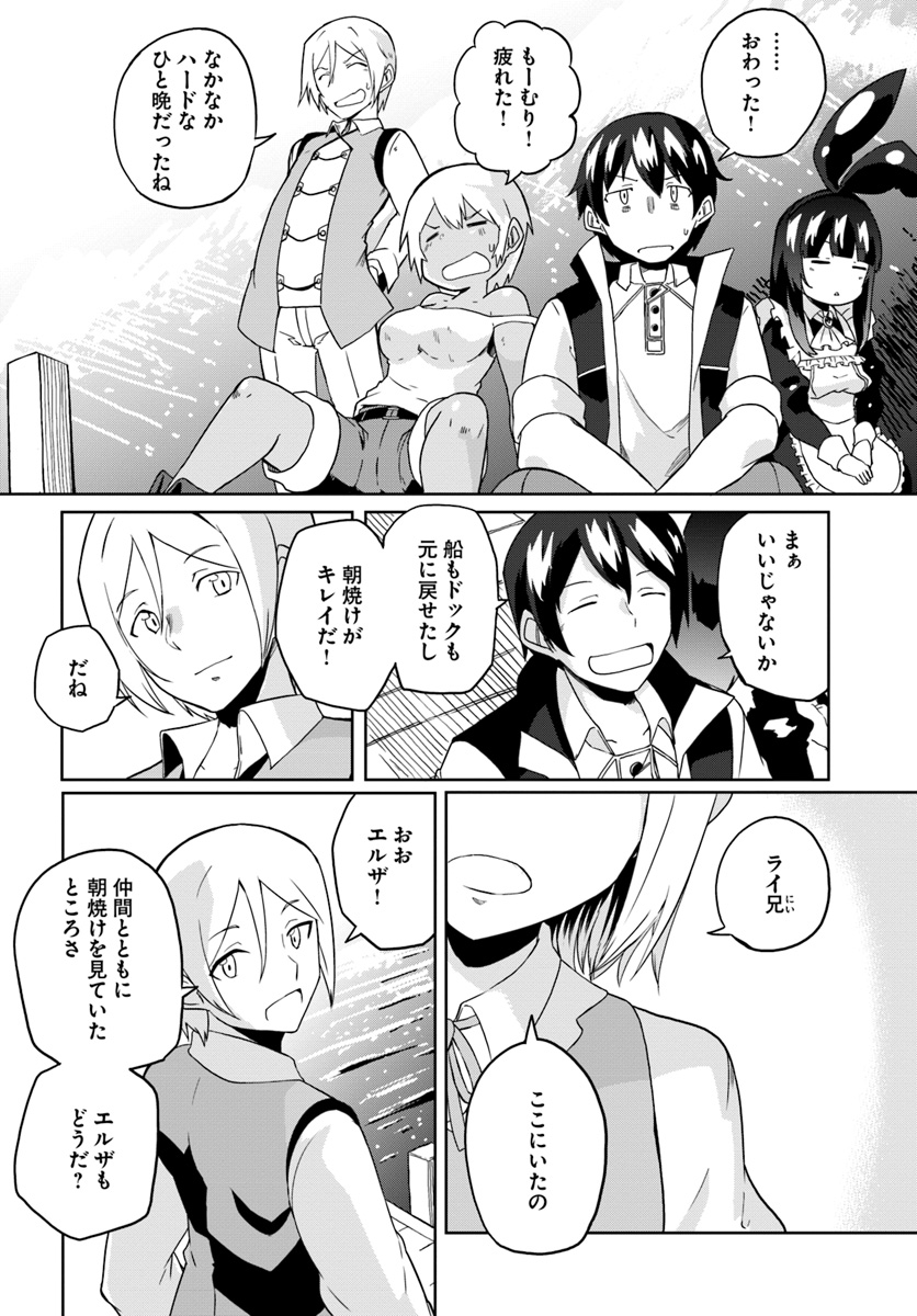 Magi Craft Meister Chap 22 - Next Chap 23