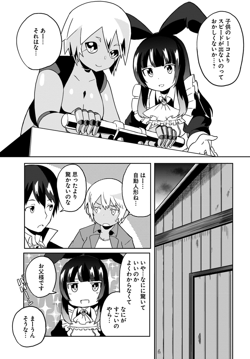 Magi Craft Meister Chap 22 - Next Chap 23