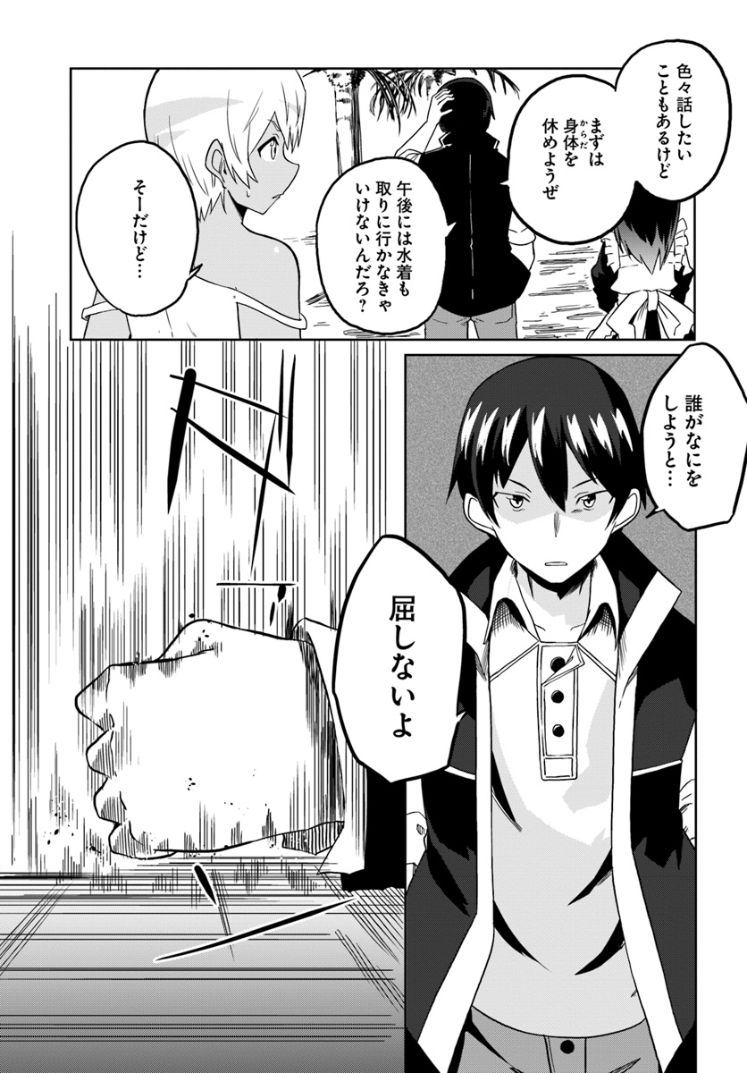 Magi Craft Meister Chap 22 - Next Chap 23