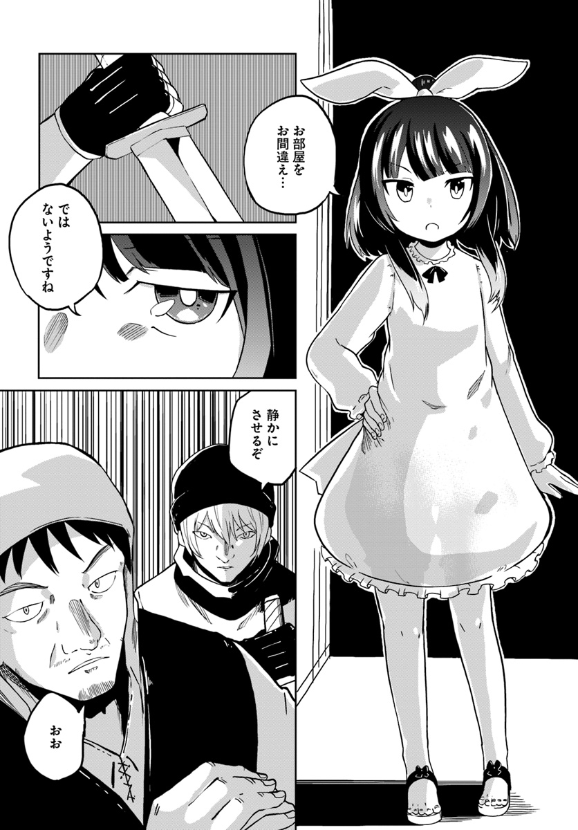 Magi Craft Meister Chap 22 - Next Chap 23