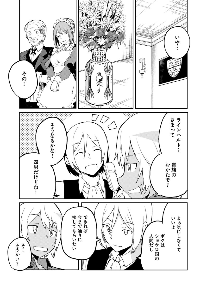 Magi Craft Meister Chap 24 - Next Chap 25