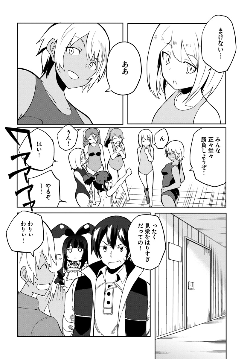 Magi Craft Meister Chap 24 - Next Chap 25