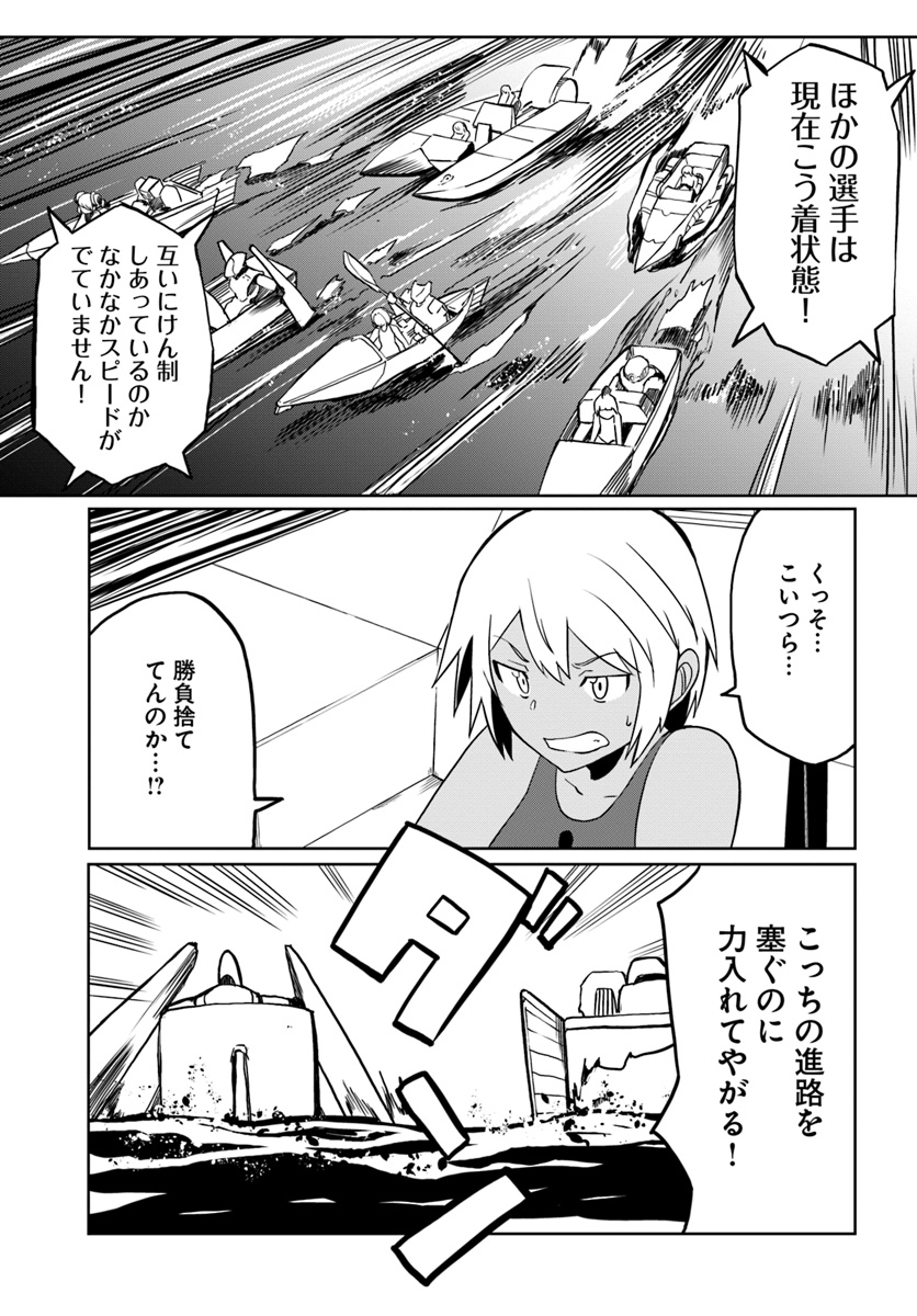 Magi Craft Meister Chap 24 - Next Chap 25