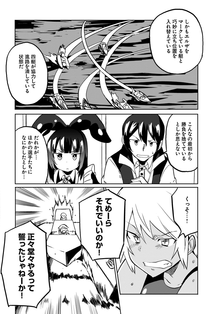 Magi Craft Meister Chap 24 - Next Chap 25