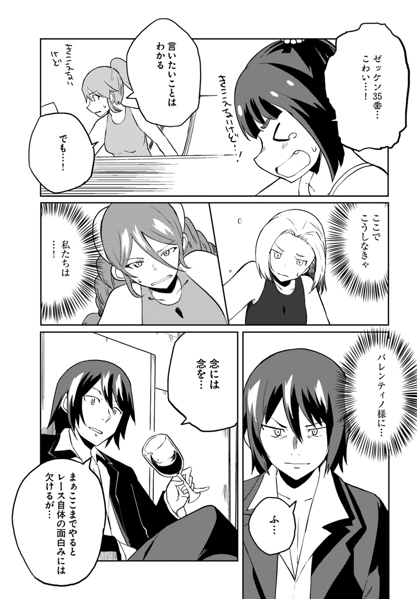 Magi Craft Meister Chap 24 - Next Chap 25