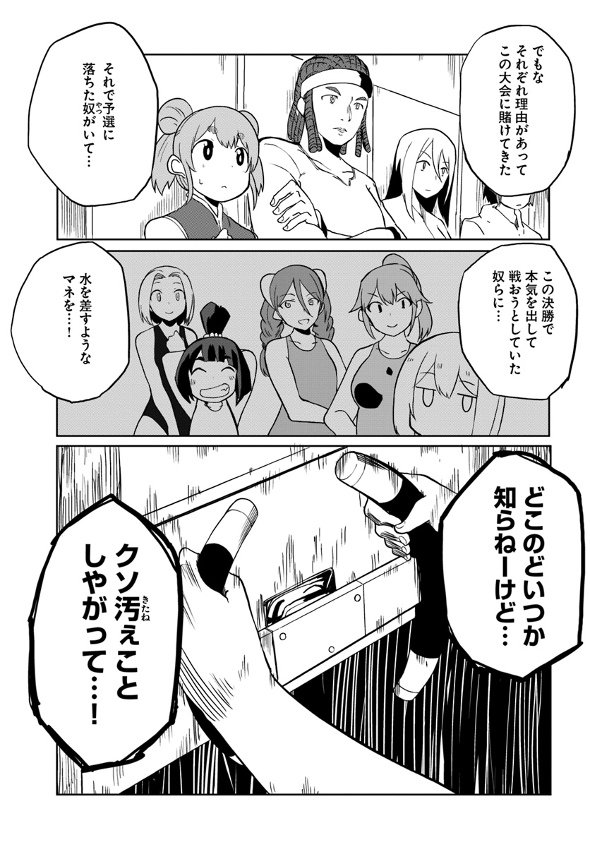 Magi Craft Meister Chap 24 - Next Chap 25