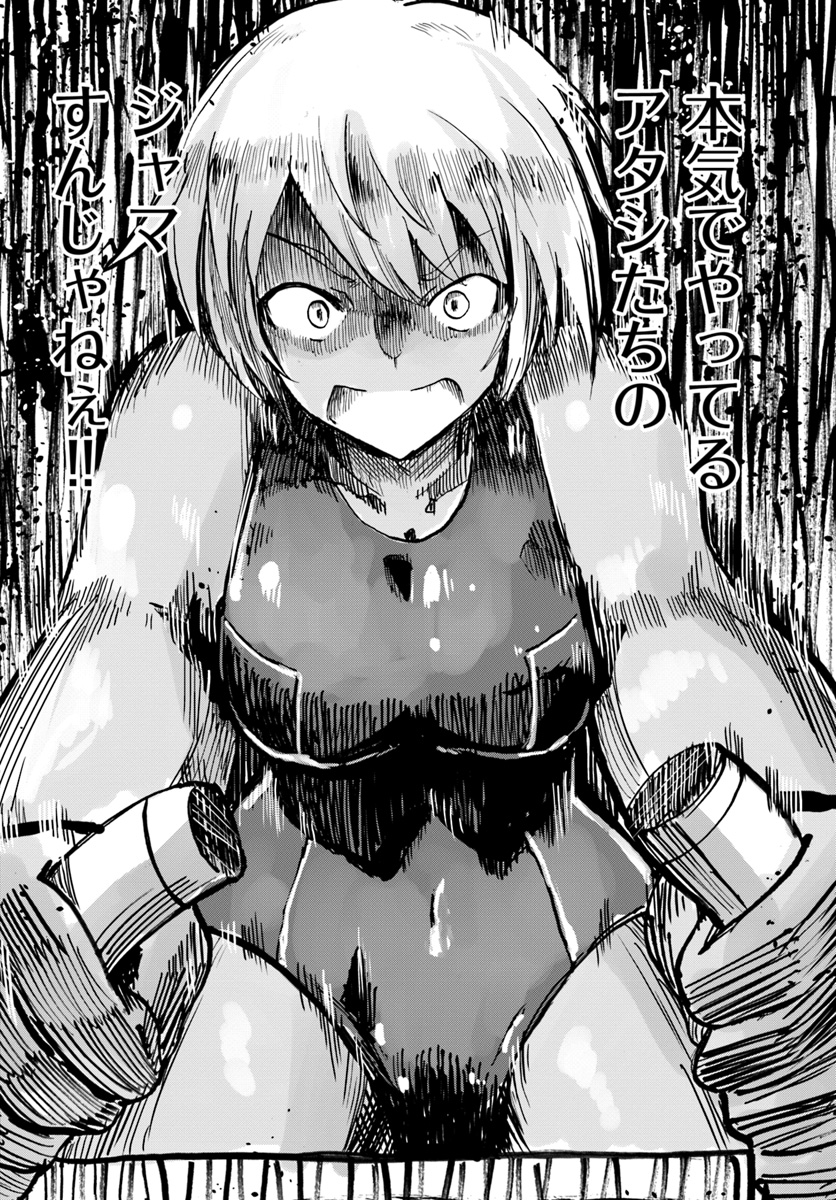 Magi Craft Meister Chap 24 - Next Chap 25