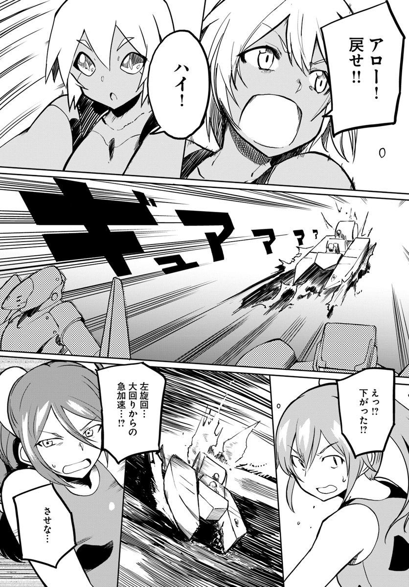 Magi Craft Meister Chap 24 - Next Chap 25