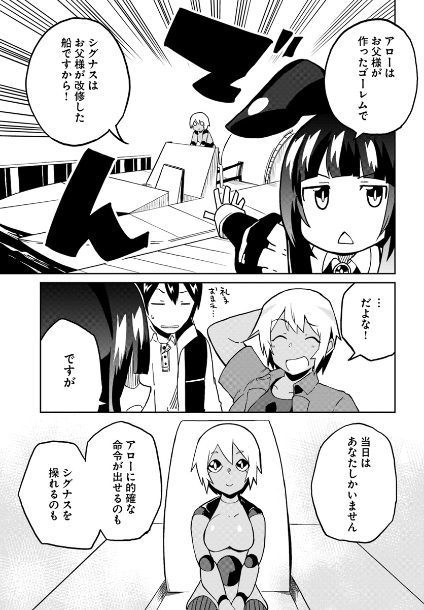 Magi Craft Meister Chap 24 - Next Chap 25