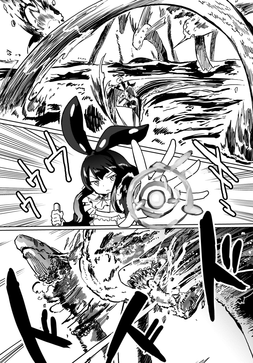 Magi Craft Meister Chap 25 - Next Chap 26