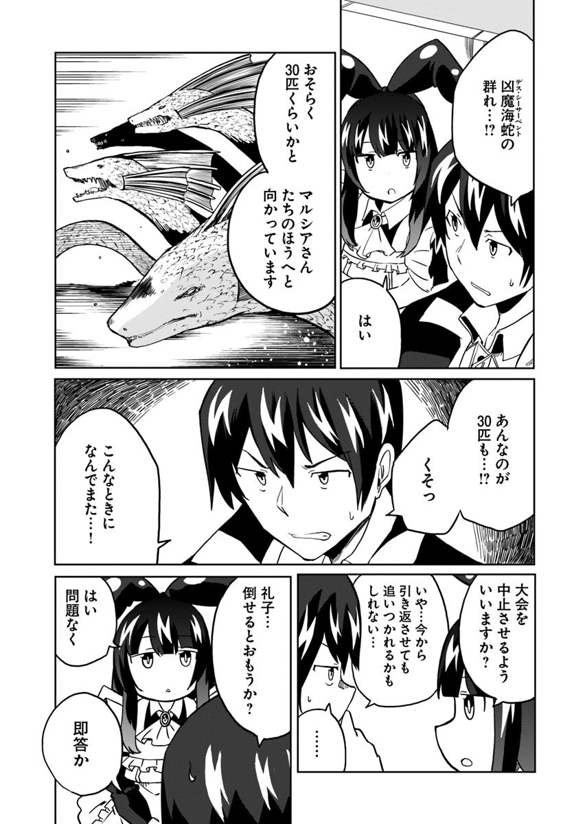 Magi Craft Meister Chap 25 - Next Chap 26