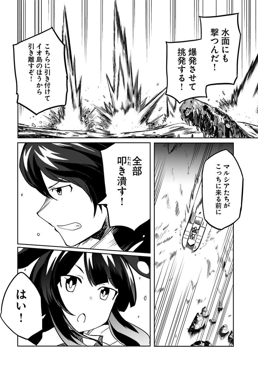 Magi Craft Meister Chap 25 - Next Chap 26