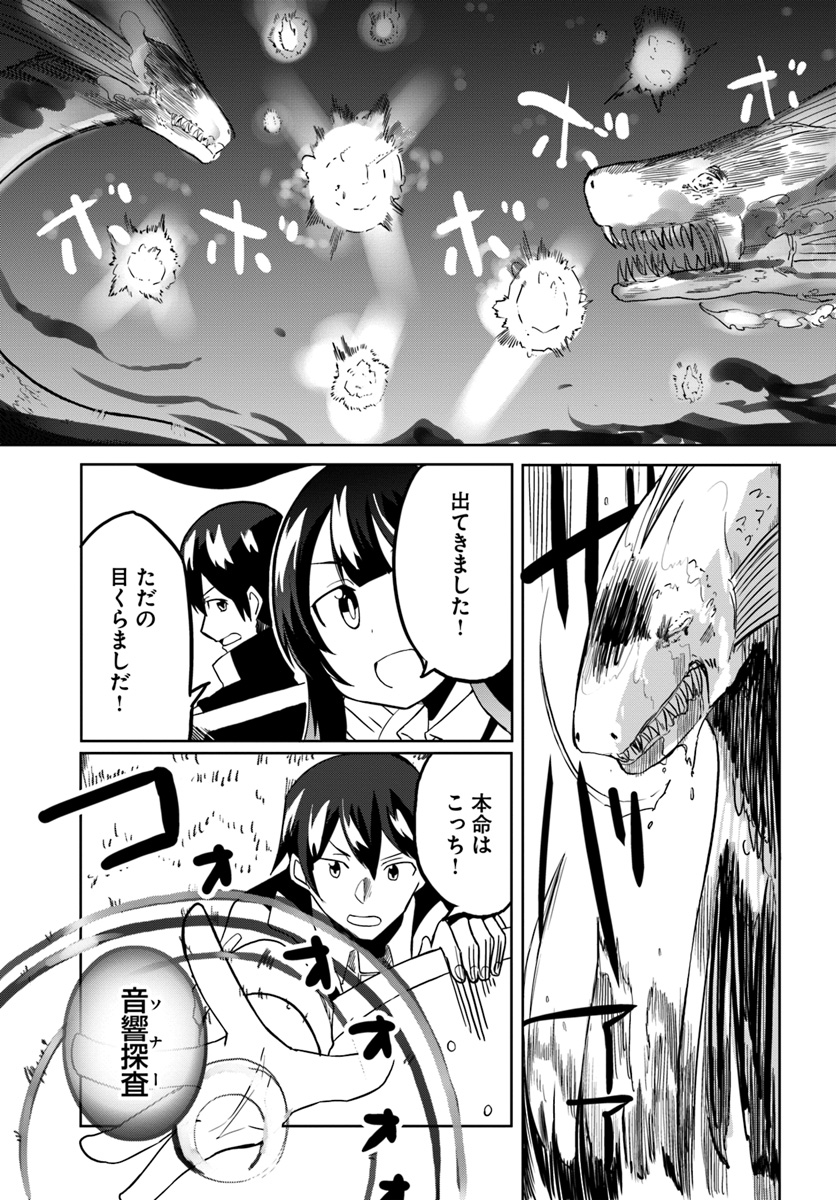 Magi Craft Meister Chap 25 - Next Chap 26