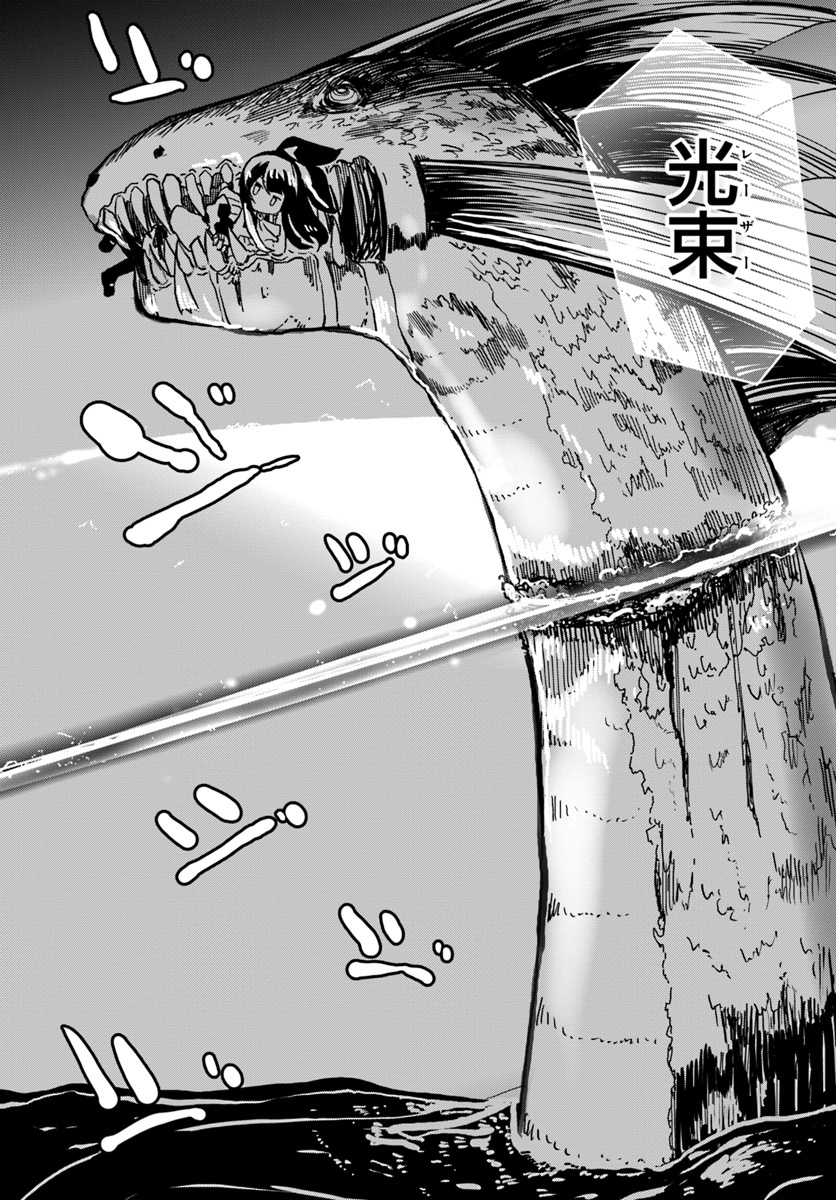 Magi Craft Meister Chap 25 - Next Chap 26