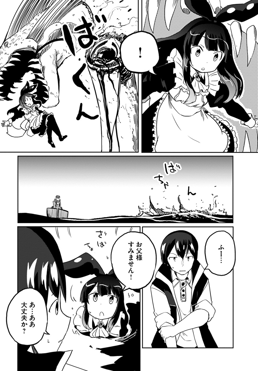 Magi Craft Meister Chap 25 - Next Chap 26