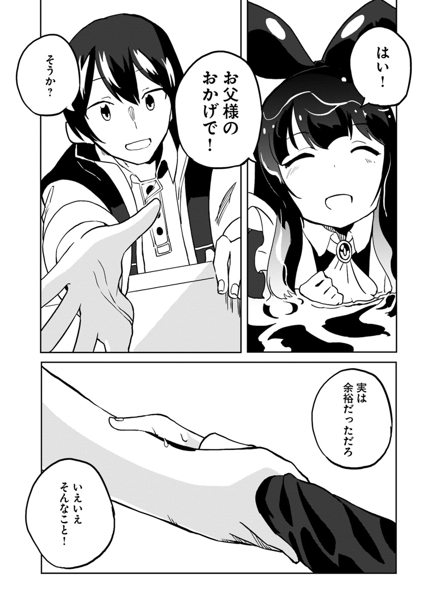 Magi Craft Meister Chap 25 - Next Chap 26