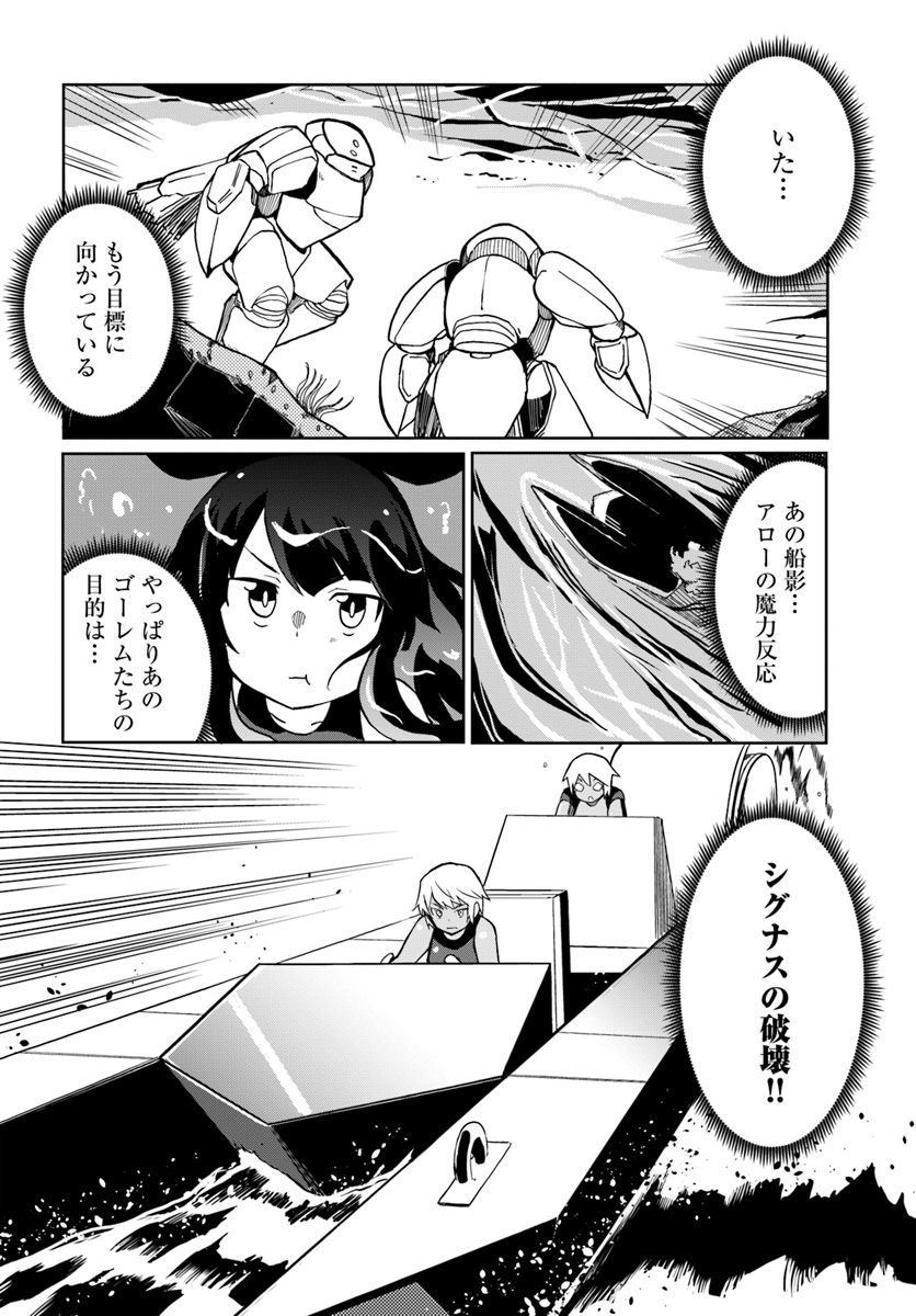 Magi Craft Meister Chap 25 - Next Chap 26