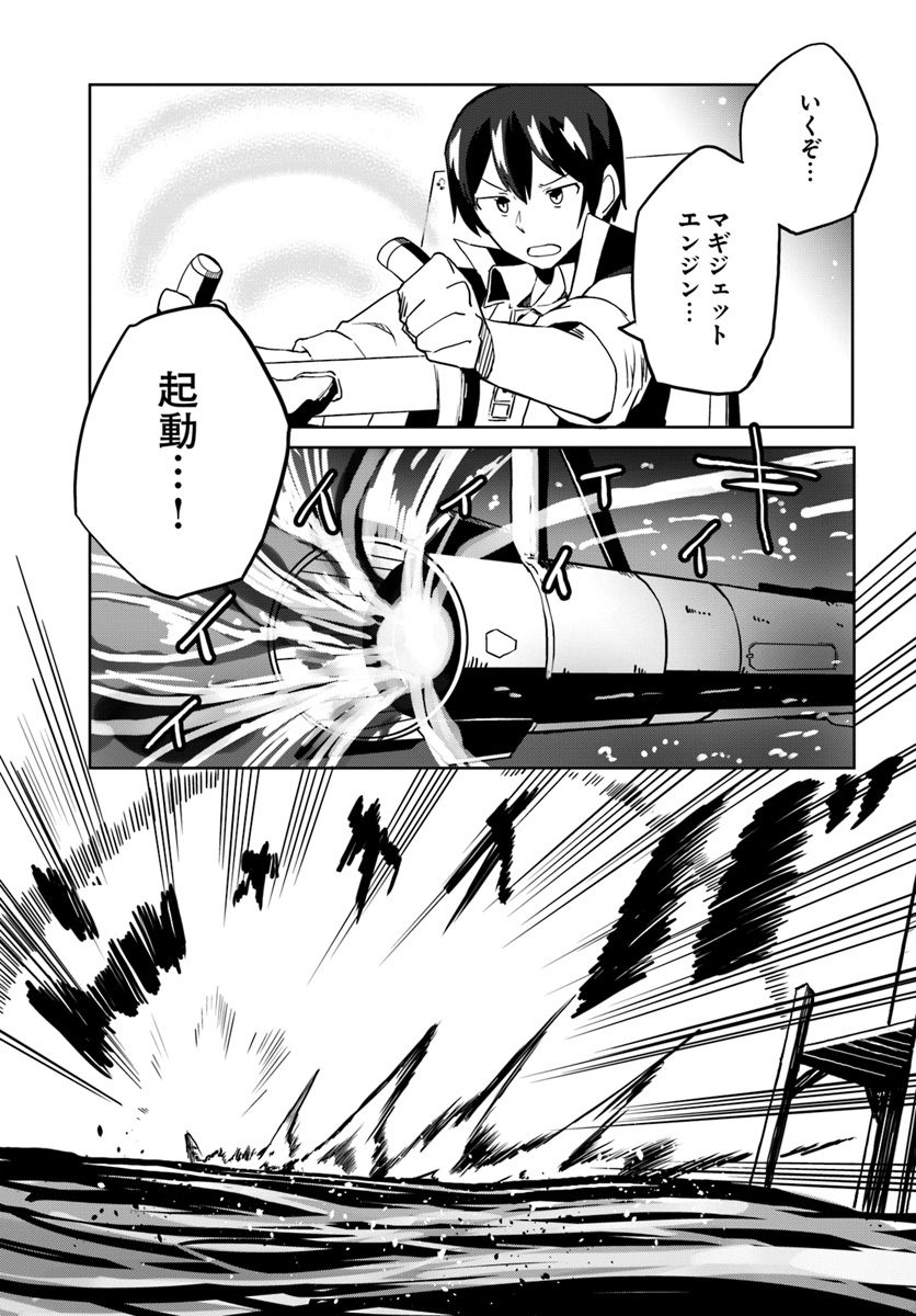 Magi Craft Meister Chap 25 - Next Chap 26