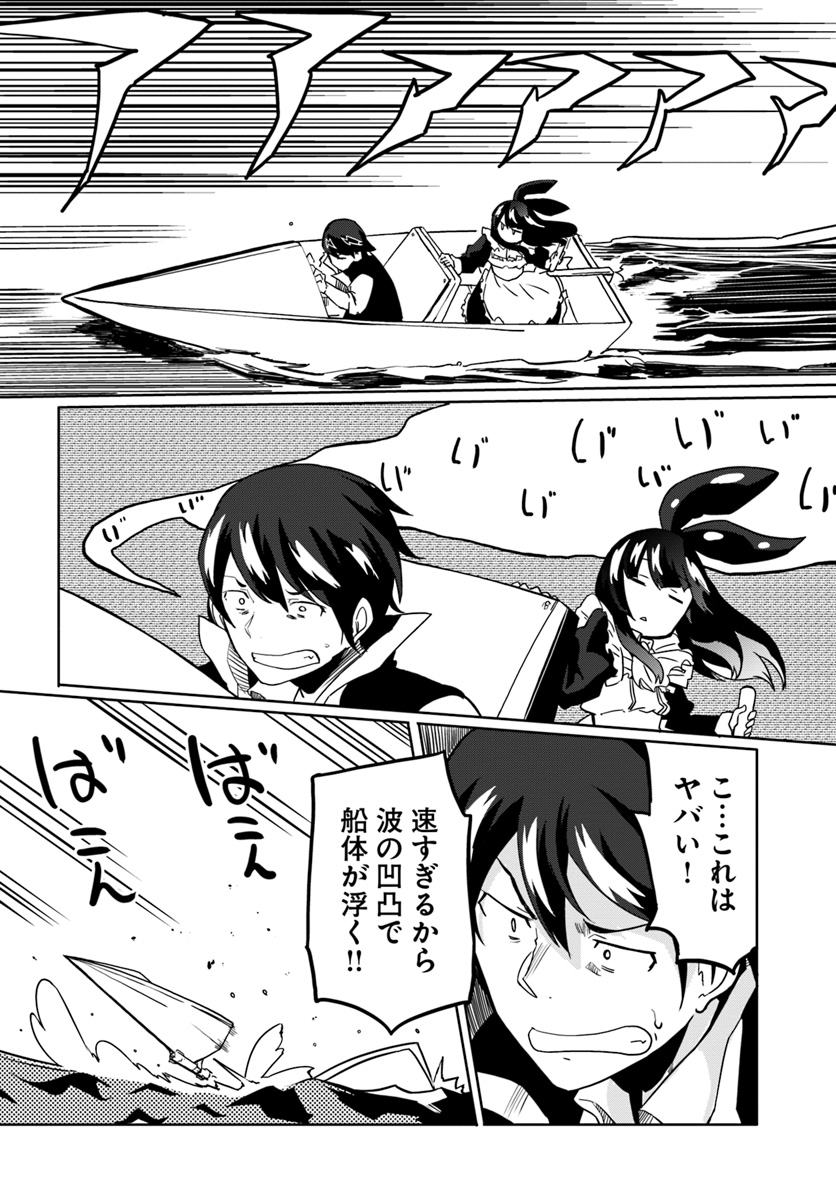 Magi Craft Meister Chap 25 - Next Chap 26