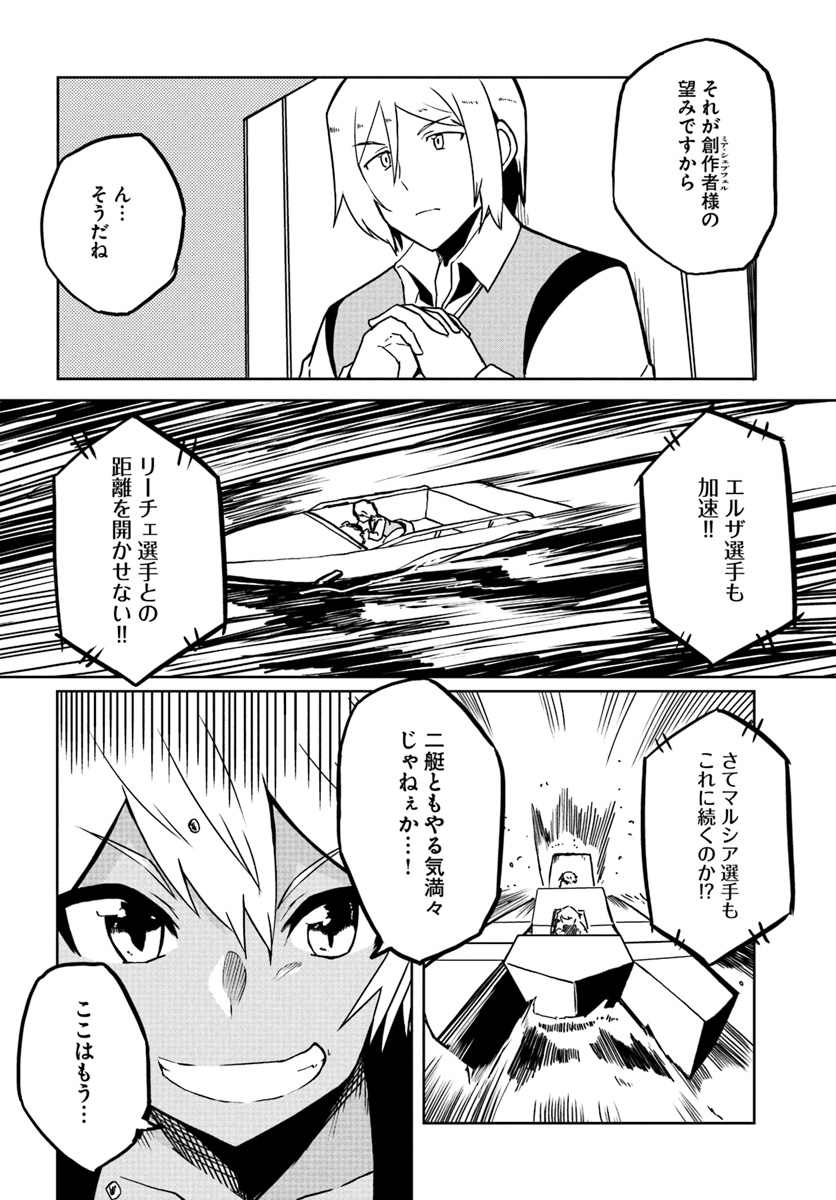 Magi Craft Meister Chap 26 - Next Chap 27