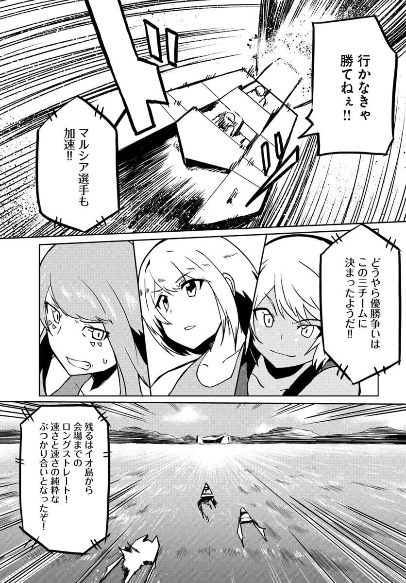 Magi Craft Meister Chap 26 - Next Chap 27